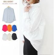 ゆったり無地のBIGシャツ　春夏