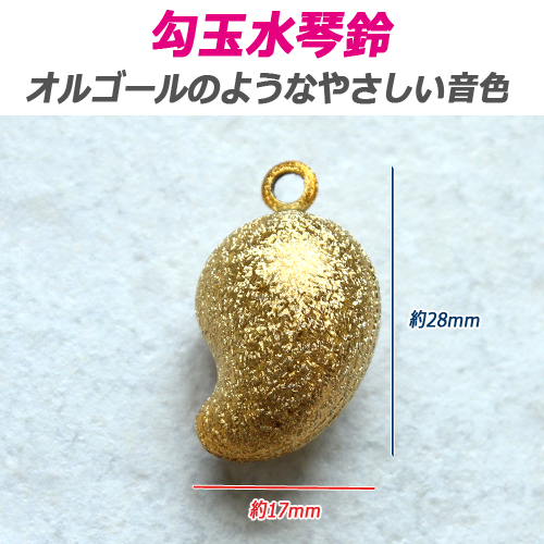 Amazon.co.jp: コモライフ 水琴鈴ストラップ (2色セット) 金 銀