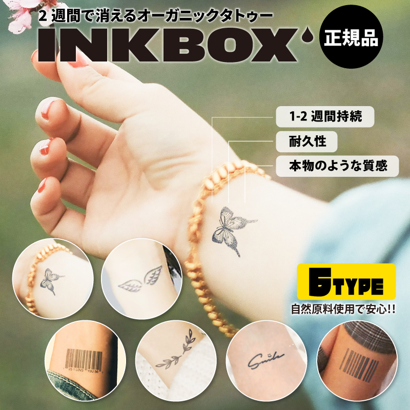 INKBOX インクボックス ユリエル - その他