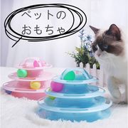 猫用品 猫おもちゃ 回転盤 ペット用品 おもしろい 四層設計 ストレス解消