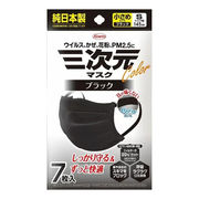 【1ケース】興和 三次元マスク カラーシリーズ 小さめSサイズ ブラック 7枚