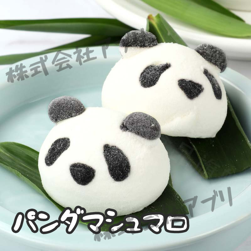 マシュマロ　パンダマシュマロ　パンダ　pandaマシュマロ　 marshmallow  綿菓子 人気　