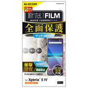 エレコム Xperia 5 IV フルカバーフィルム 衝撃吸収 反射防止 防指紋 PM-X