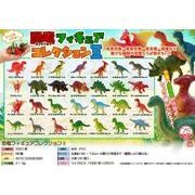 恐竜フィギュアコレクション2 28種 SY-4234