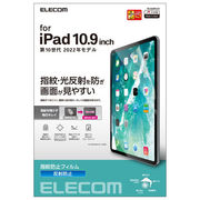 エレコム iPad 第10世代 フィルム 防指紋 反射防止 TB-A22RFLFA