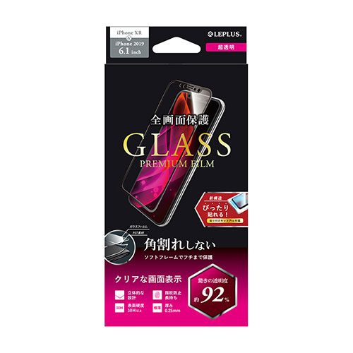 LEPLUS iPhone 11/iPhone XR ガラスフィルム GLASS PREM