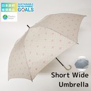 日本政府　推奨商品　傘のお悩み解決！ショートワイド傘 リボン＆ドット柄　雨晴兼用傘