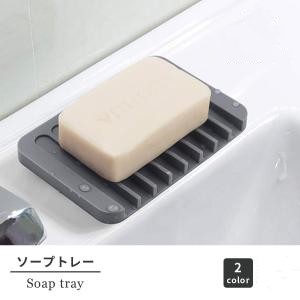 シリコントレー 石鹸置き スポンジ置き ソープディッシュ　白　黒 pr-silicontray2-01.jpg