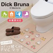 【即納】【雑貨】ミッフィー『アイコン』 PVCマット/トイレ