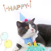 ペット用品 ネコ雑貨 犬用スタイ 誕生日 帽子 犬 猫 グッズ ハッピーバースデー