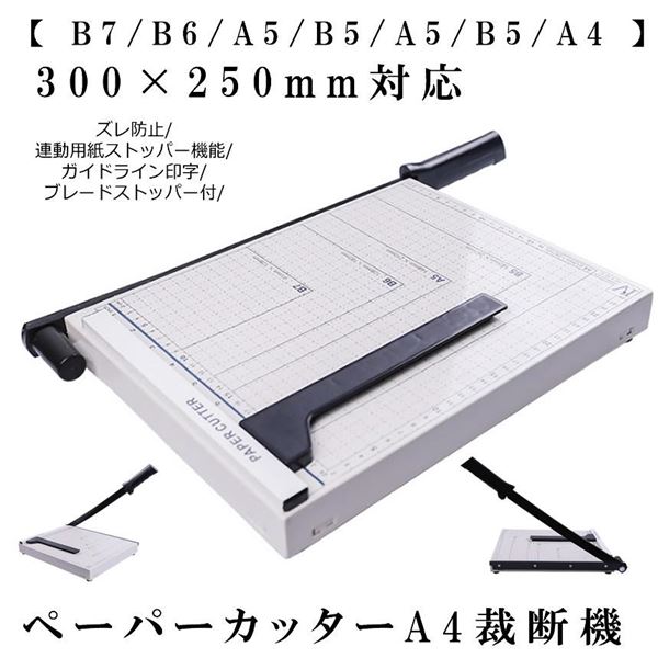 スライドカッター ペーパーカッター 替え刃 替刃 ダイソー 裁断機 - その他