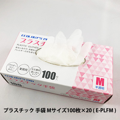 ☆● プラテック45 ECOLOGY'S PRO プラスチック 手袋 Mサイズ 100枚 ×20入り ( E-PLFM ) 07549
