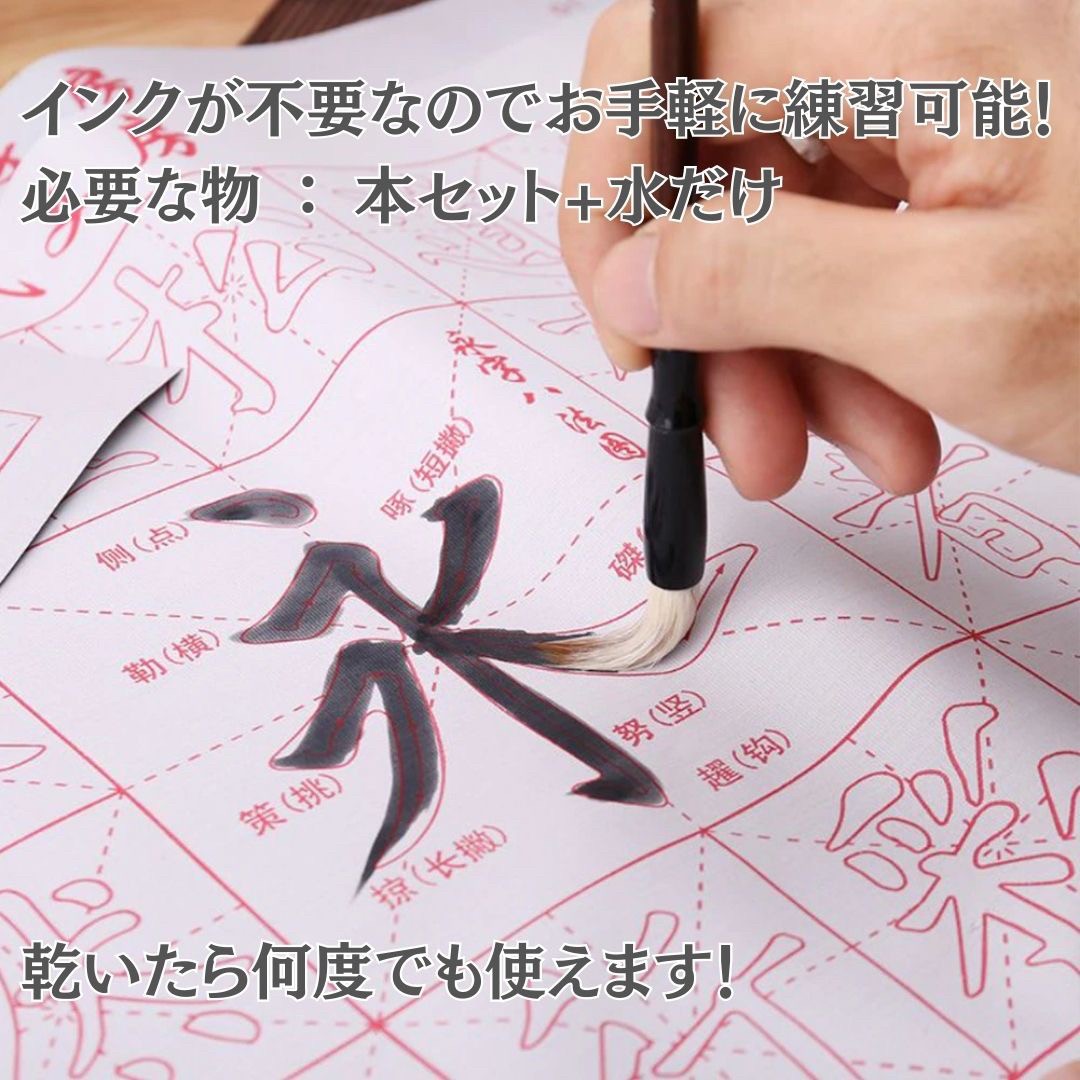 書道 水で書ける 文字書き 練習用セット 3点セット 筆付き 書道紙付き