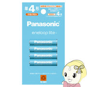 Panasonic パナソニック eneloop エネループ lite 単4形 4本パック BK-4LCD4H