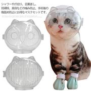送料無料 猫 口輪 透明 猫用 エリザベスカラー 猫用マスク ペットマスク 猫用マズル 宇