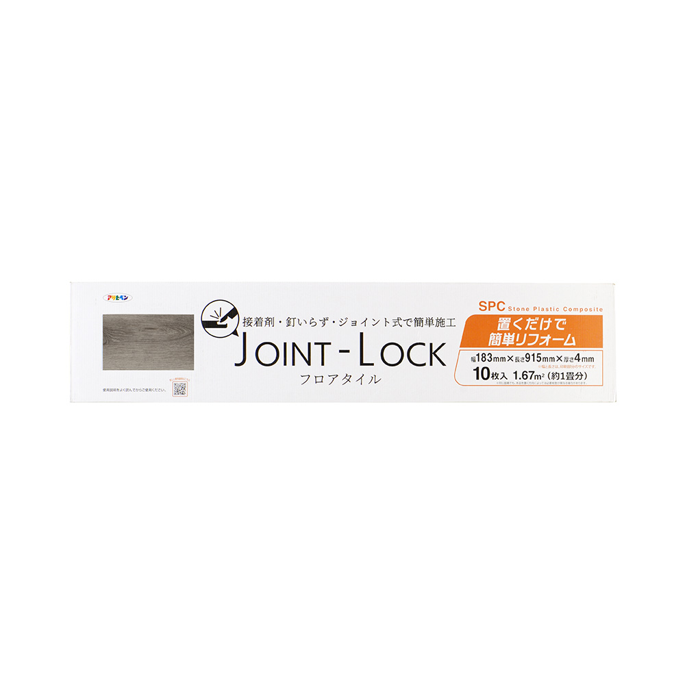 JOINT-LOCKフロアタイル JL-02