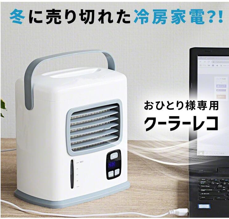 冷風扇 扇風機 電池式 充電式 保冷剤 一人用 冷風機 小型 卓上 冷風 氷 USB 充電 卓上扇風機 静音 オフィス