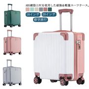 スーツケース キャリーケース 機内持ち込み キャリーバッグ Sサイズ 軽量 4輪 ビジネス