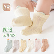 2024春夏   韓国風子供服   ベビー靴下  キッズ    ソックス     通気性があり  新生児   0 ~ 5歳  6色