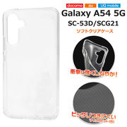 スマホケース ハンドメイド パーツ Galaxy A54 5G SC-53D/SCG21用マイクロドット ソフトクリアケース