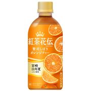 【1・2ケース】紅茶花伝 クラフティー 贅沢しぼりオレンジティー 440mlPET