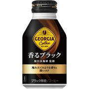 【1・2ケース】ジョージア 香るブラック ボトル缶 260ml