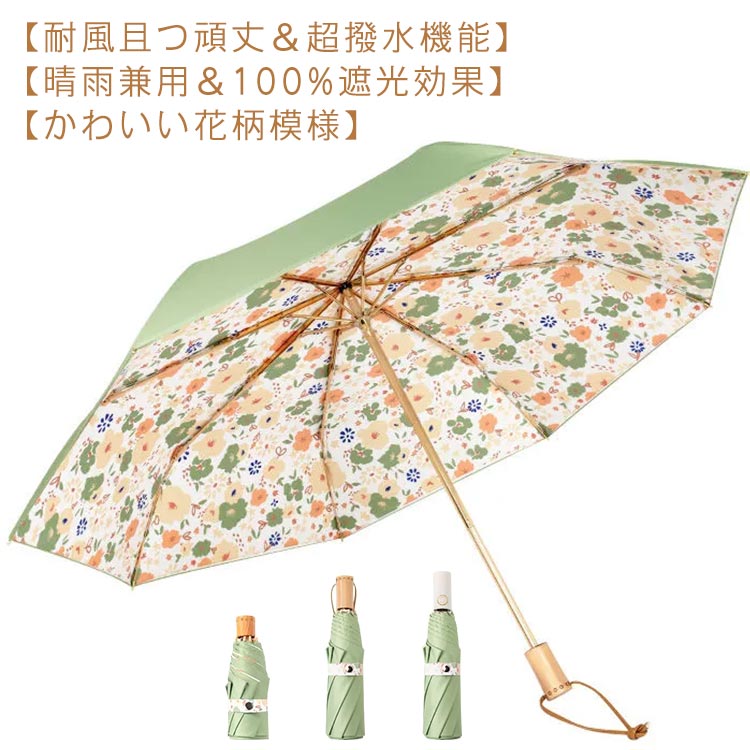 【2022新作】折りたたみ傘 傘 二重構造 完全遮光 晴雨兼用 日傘 レディース おしゃれ