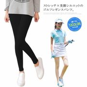 ゴルフウェア レギンス レディース ゴルフ レギンスパンツ トレンカ 9分丈 送料無料 接