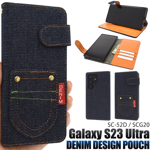 スマホケース 手帳型 Galaxy S23 Ultra SC-52D/SCG20用 ポケットデニム