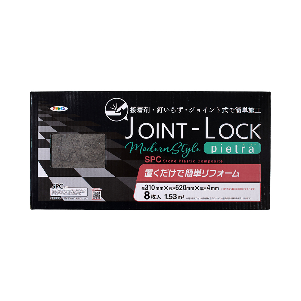 JOINT-LOCK pietra JLPI-04 幅310mm×長さ620mm×厚さ4mm ※卸価格は1枚当たりの値段です