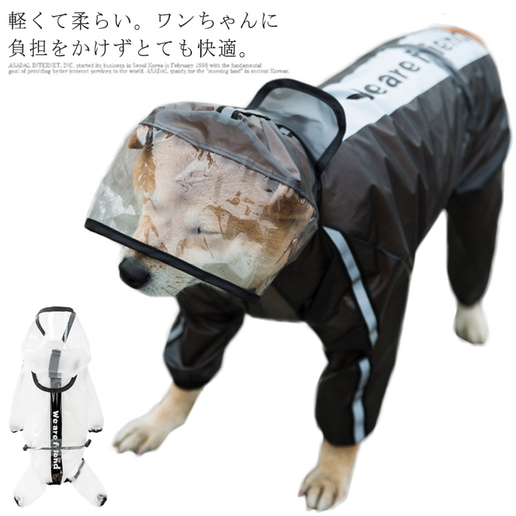 送料無料 大/中型犬 レインコート フルカバー 透明 フード付き つなぎ リフレクター レ