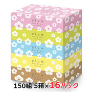 ☆プラム ファッション ボックス ティッシュペーパー 300枚 (150組) 5箱×16パック エイトワン 00002