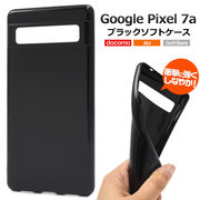 スマホケース ハンドメイド パーツ Google Pixel 7a用ブラックソフトケース