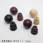 アクセサリーパーツ ビーズ 12mm