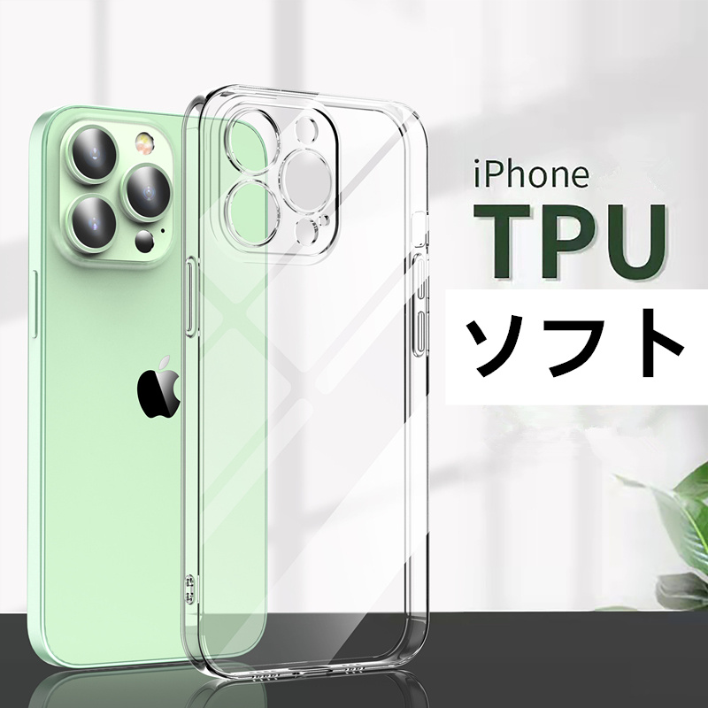 ソフトケース iPhone17ケース スマホケース クリアケース 全機種
