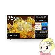【設置込】 SONY ソニー 4K液晶テレビ BRAVIA ブラビア X90Lシリーズ [75インチ] XRJ-75X90L