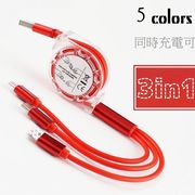 スマホ 充電ケーブル 3in1 Lightning/Type C/Micro USBケーブル 多機種対応 1.0m 7色