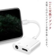 iPhone14 最新ios イヤホン 変換アダプター 変換ケーブル 3.5mm Ligh