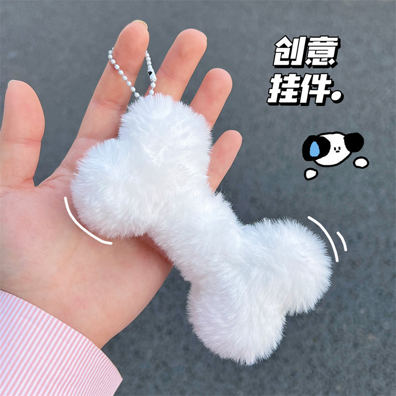 かわいい骨 ぬいぐるみ キーホルダー 犬 キーチェーン | 卸売・ 問屋