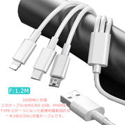 【2本セット】3in1充電ケーブル 同時充電可 5A 急速充電ケーブル スマホ iOS/M