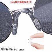 最新型 鼻あて メガネ 鼻パッド 5個セット U型 柔らかい シリコン クリア 透明 眼鏡