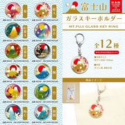 富士山ガラスキーホルダー