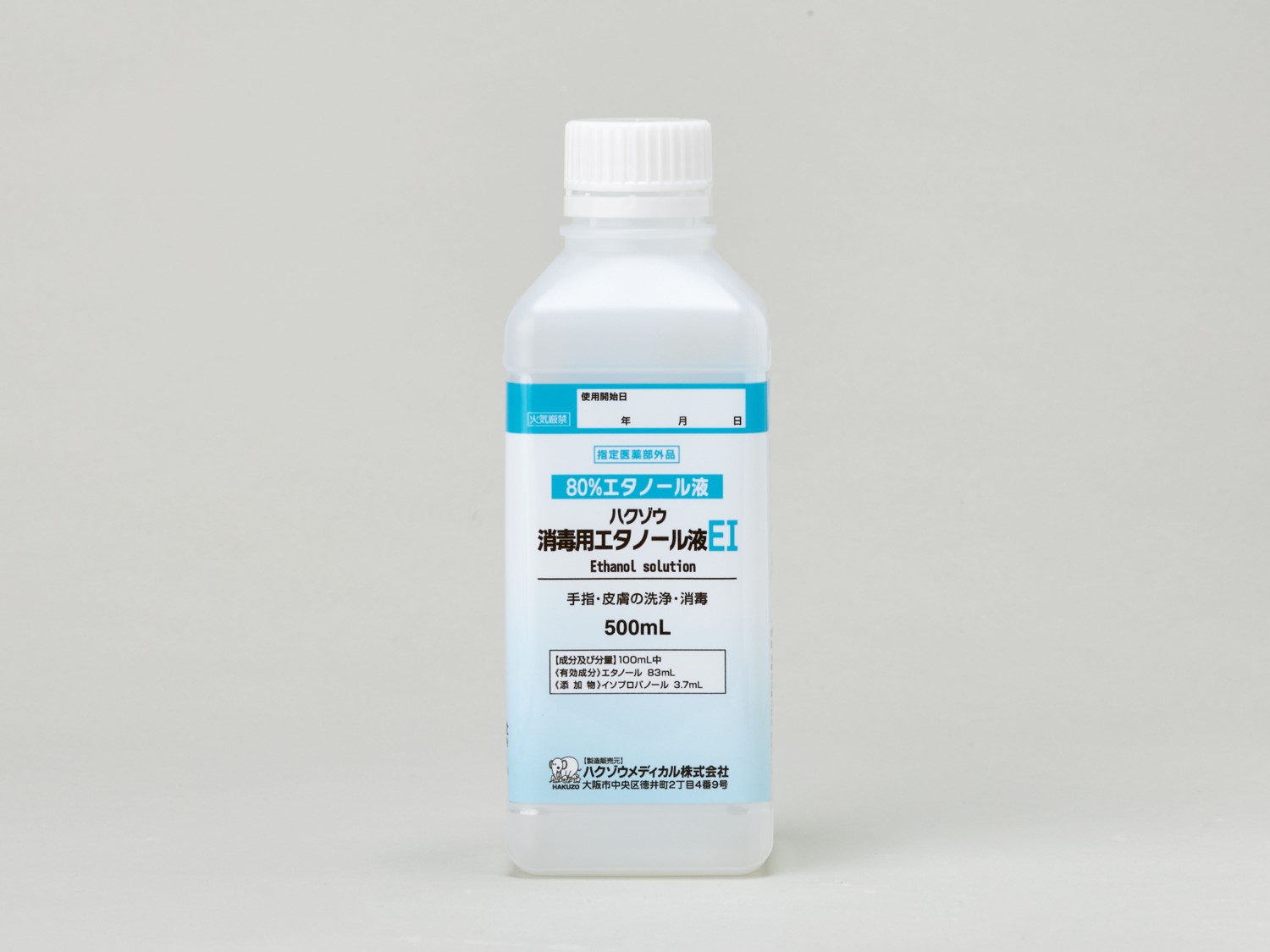 ハクゾウ消毒用エタノール液EI　500mL