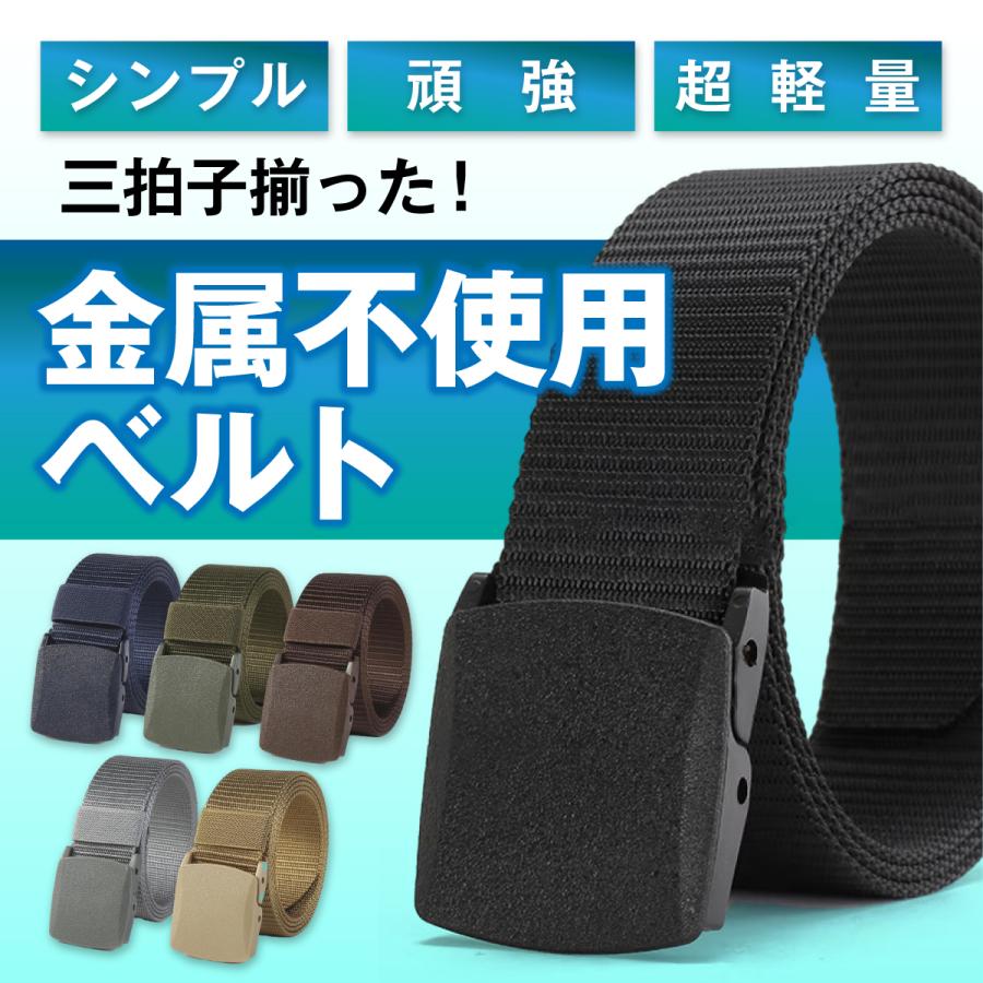 ベルト メンズ ナイロンベルト 穴なし 金属不使用 軽量 カジュアル メンズベルト 無段階調整