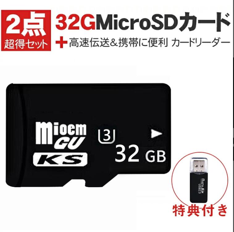 マイクロSDカード microSD メモリーカード 高速伝送 マイクロ SDカード microSDHC 32GB Class10