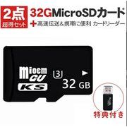 マイクロSDカード microSD メモリーカード 高速伝送 マイクロ SDカード microSDHC 32GB Class10