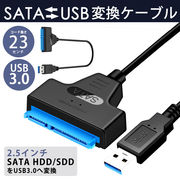 SATA USB 変換ケーブル 変換 SATAケーブル USB3.0 2.5 HDD SSD ハードディスク インチ アダプター