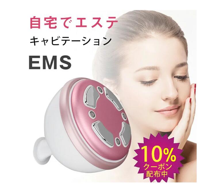 痩身 EMS キャビテーション 美顔器 EMS微電流 痩身 家庭用 イオン導入 振動マシン RFラジオ波 温熱 美肌