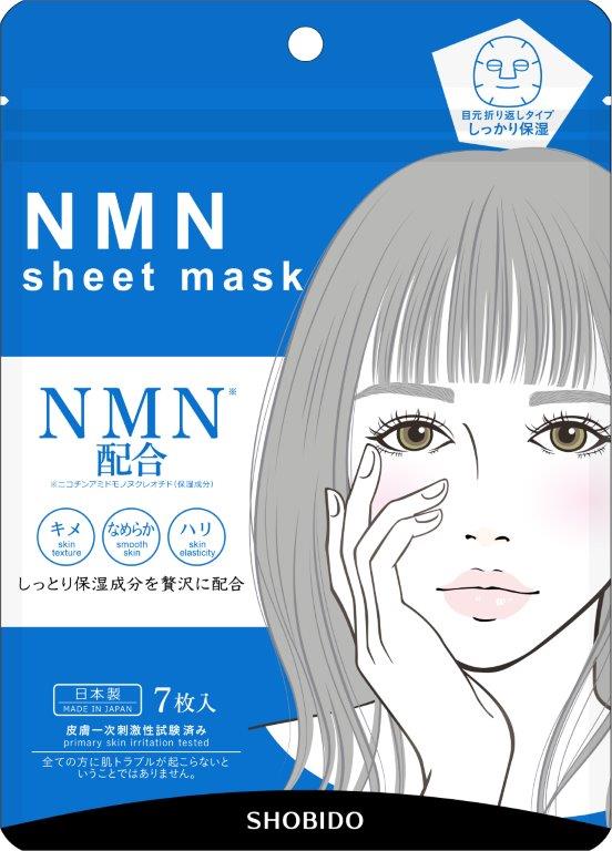 NMNシートマスク　7枚入り