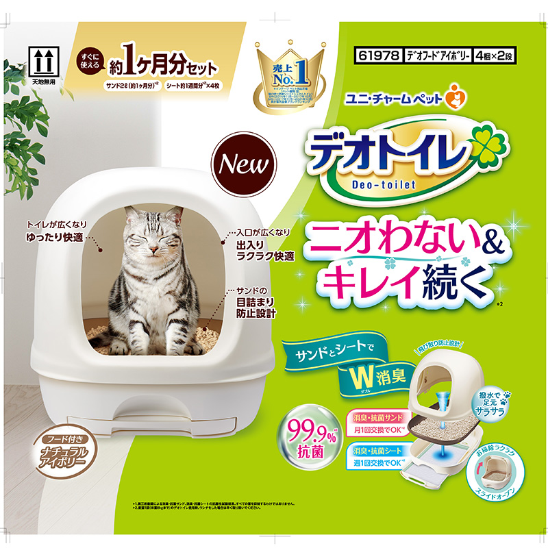 デオトイレ トイレスコップ＆おしっこチェックキット - トイレ用品